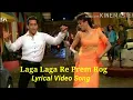 Lagu Laga Laga Re Laga Prem Rog / (Full Song) / Salman Khan/ Sushmita Sen / Lyrical Video Song