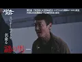 Drama "Spinner Bait" [Episode 5 Preview]