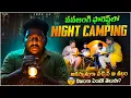 Lagu వనజంగి ఫారెస్ట్‌లో Night Camping అకస్మాత్తుగా వచ్చిన ఆ శబ్దం నిజంగా ఏంటో తెలుసా? #viralvideo #food 