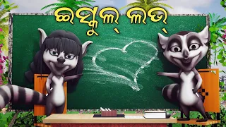 school love new sambalpuri comedy western cartoon jr 