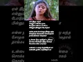 Download Lagu Kanna Unnai Thedukiren Vaa Song Lyrics | ஏன் இந்த காதல் | S.P. B | S. Janaki | Ilayaraja