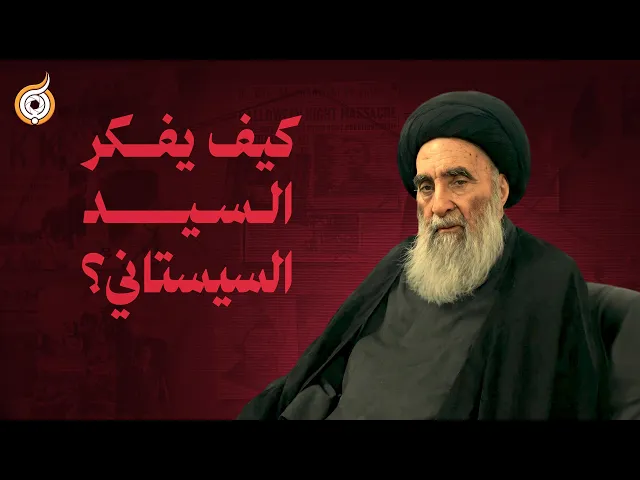 ⁣لغز نجاة الشيعة من خطر الانقراض