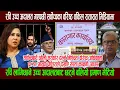 Download Lagu रवि उच्च अदालत गएपछी सर्वाेच्चका वरिष्ठ वकिल रातारात मिडियामा, रवि छुट्ने, ओली सरकार ढल्ने निश्चित !