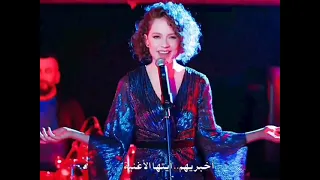 العهد علي اغنية الصيف لا ينتهي  دندنها