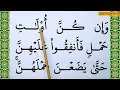 Download Lagu Learn To Recite The Full At Talaq Surat | Surah At Talaq BIG FONT TEXT QURAN