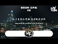 范茹 - 爱很简单 (女声版)「I love you 无法不爱你baby，说你也爱我wu」(4k Video)【動態歌詞/pīn yīn gē cí】#范茹 #爱很简单 #動態歌詞