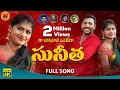 Download Lagu Sunitha folk song | Latest folk songs 2022 | Jogula | lavanya | Rajeshwari | Ramesh Addy | Gl |Rs Tv