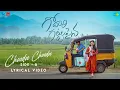 Lagu Choodu Choodu (Side B) - Lyrical | Godari Gattupaina | Sumanth Prabhas, Nidhi Pradeep | Naga Vamshi