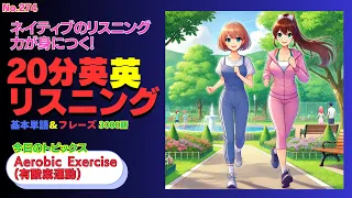 Aerobic Exercise