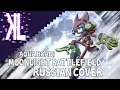 Download Lagu Moonlight Battlefield (Aqua Road - Sonic Forces) - Russian Cover