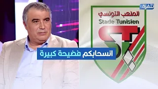 سناقرية يرد على لاعبي البقلاوة انسحابكم فضيحة كبيرة شنوة الرأس المرفوع اللي خرجتو به  سناقرية يرد على لاعبي البقلاوة انسحابكم فضيحة كبيرة شنوة الرأس المرفوع اللي خرجتو به