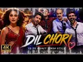 Yo Yo Honey Singh: DIL CHORI (Video)Simar Kaur, Ishers