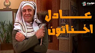 حصريا حلقات جديدة عادل اخناتون 2025 FULL HD 