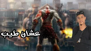 حالات واتس مهرجان  زمن خادع   غناء    اوشا الصغير  دندنها