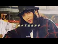 【持修】Chih Siou | One Hour Loop | 根本不是我對手
