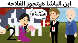 الباشا كوميدى روعه 