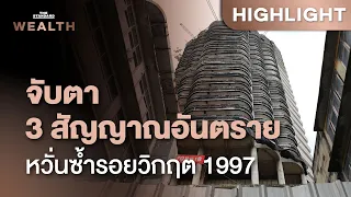 HSBC ชี้สัญญาณอันตราย ‘บอนด์ยีลด์พุ่ง-เยนอ่อน’ เสี่ยงซ้ำรอยวิกฤตการเงินปี 1997 | THE STANDARD WEALTH