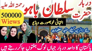 Visit Darbari sultan Bahu (r)