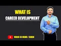 What is Career Development - Tips Importance of Career Development in Urdu Hindi