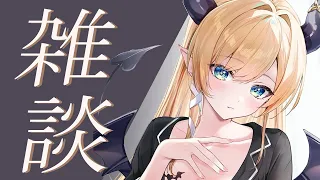 【Freetalk】深夜にまったり悪魔のゲリラ雑談📣 【ホロライブ/癒月ちょこ】