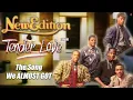 Download Lagu New Edition - Tender Love (1985) - The Song We ALMOST Got