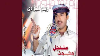 يامهاجر فديتك دندنها