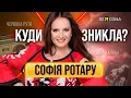 Lagu ВЕЛИКА трагедія та ШАЛЕНА популярність – СОФІЯ РОТАРУ. Куди ЗНИКЛА українська ЛЕГЕНДА? / ПЕРСОНА