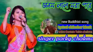 Download jonom lole mora pore\u0026new Buddhist song singer parky chakma \u0026best off songs\u0026\u0026 MP3