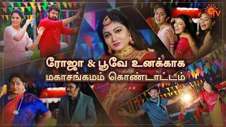 celebration begins roja u0026 poove unakkaga mahasangamam best scenes 15 oct sun tv