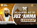 Download Lagu Murottal Al Quran Juz 30 (Juz Amma) Lengkap \u0026 Merdu - Abdurrahman Al Ausy جزعم عبدالرحمن الأوسي