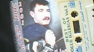 دبكة عمر الجبوري عيني بردا دادا بردا 