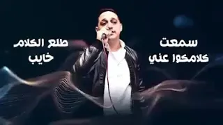 رضا البحراوي   مين قدرني فيكم مين دندنها