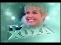 Lagu Chamada TV Xuxa 15 de outubro de 2011