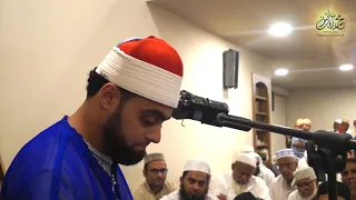 AMAZING SURAH RAHMAN Qari Mohammad Ayyub Asif 