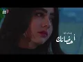 وسام داود - احضانك / Wissam Dawood - Ahdanek (Official Music Video)