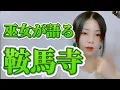 Download Lagu 【天狗さんの本音】👺「本来はそのような場所ではない！！！」※後半、飯綱権現様からのご神託