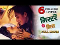 Download Lagu Mr \u0026 Miss Hindi Romantic Full Movie | Sailesh Sunny | Gnaneswari | 2023 Latest Dubbed Full Movies