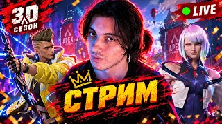 🎁 !РОЗЫГРЫШ ОХОТА на ЧИТЕРОВ 👉 ❤️ qadRaT Apex Legends !funpay !lagofast