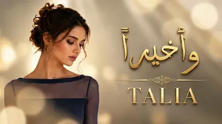وأخيرا                تاليا                                 دندنها