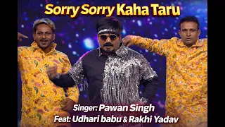 Sorry Sorry |#pawansingh | Udhari Babu & Rakhi Yadav | Live Performance  | SABRANG FILM AWARDS 2025