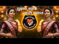 Download Lagu Mulich Navt Re Kanha DJ Song (Remix) तुझ्या साठी आले वनात Halgi MX#instareelsviralsong #komalpatole