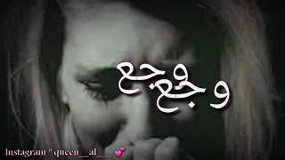 تستاهل وجع وجع انصاف مدني و مصطفى البربري 