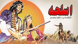 فیلم اکشن اسلحه نسخه رنگی بدون سانسور 
