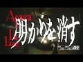 RØZ & Peso Pluma - Apaga la luz (Official Video)