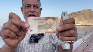 نصائح للمسافرين العراقيين إلى سلطنة عم ان وأسعار تصريف عملة سلطنة عم ان                         دندنها