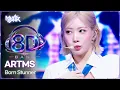 8D Bank ARTMS - Born Stunner KBS WORLD TV 260814