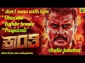 Download Lagu Kranti kannada movie audio jukebox| darshan|  v harikrishna|