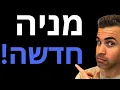 Download Lagu המניה הזו הפתיעה אותי! (לטובה..) ועוד 2 מניות בונוס