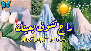 قصة الصلاة الإبراهيمية بهذه الأوقات راح تشوف بعينك كيف ستنقضي حاجتك في الحال 