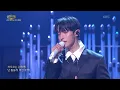 도겸X승관 (SEVENTEEN) - Blue [열린 음악회/Open Concert] | KBS 260201 방송